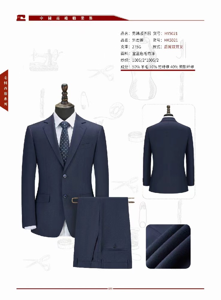 西装定制胖人衣服咋选颜色？